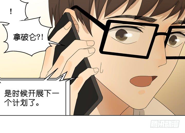 《偶像饲养手册·出道吧!OAO》他没放弃你 第18页