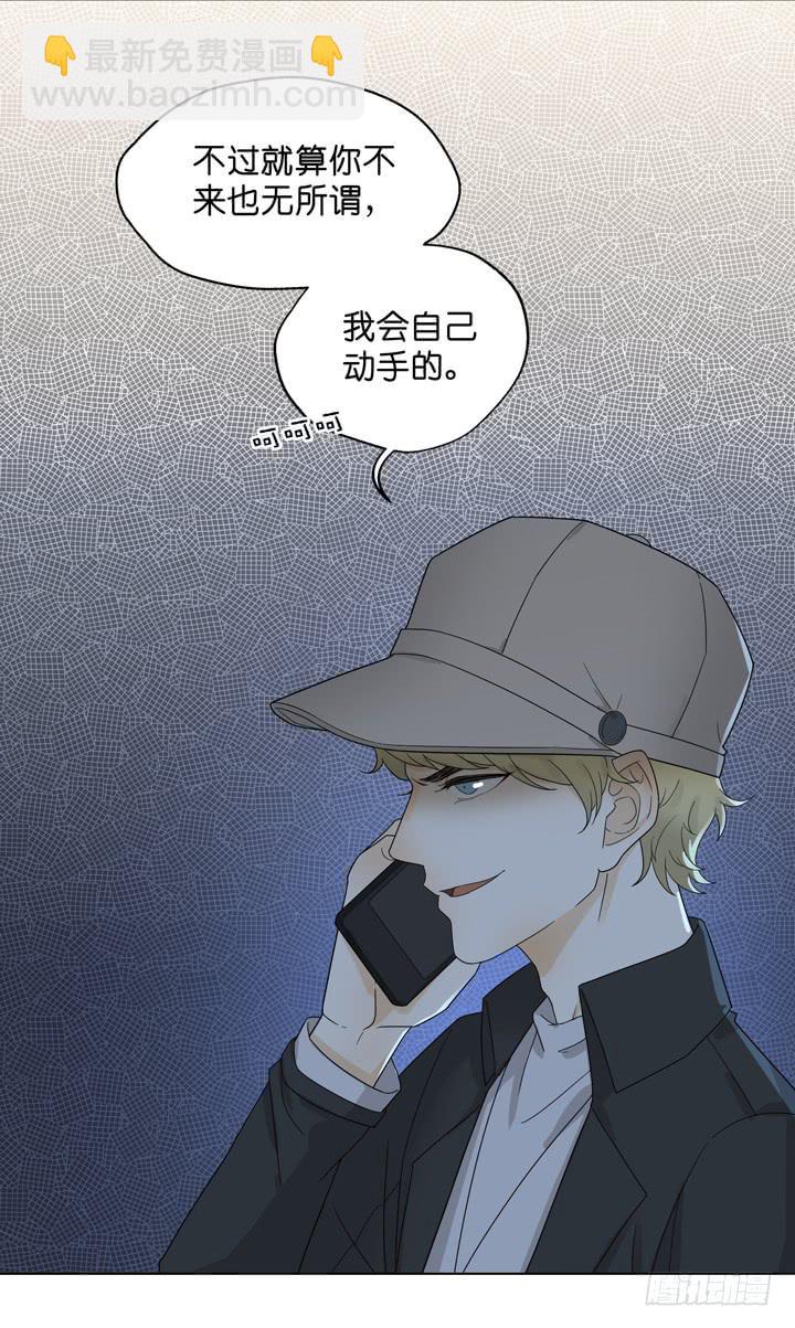 《偶像饲养手册·出道吧!OAO》他没放弃你 第21页