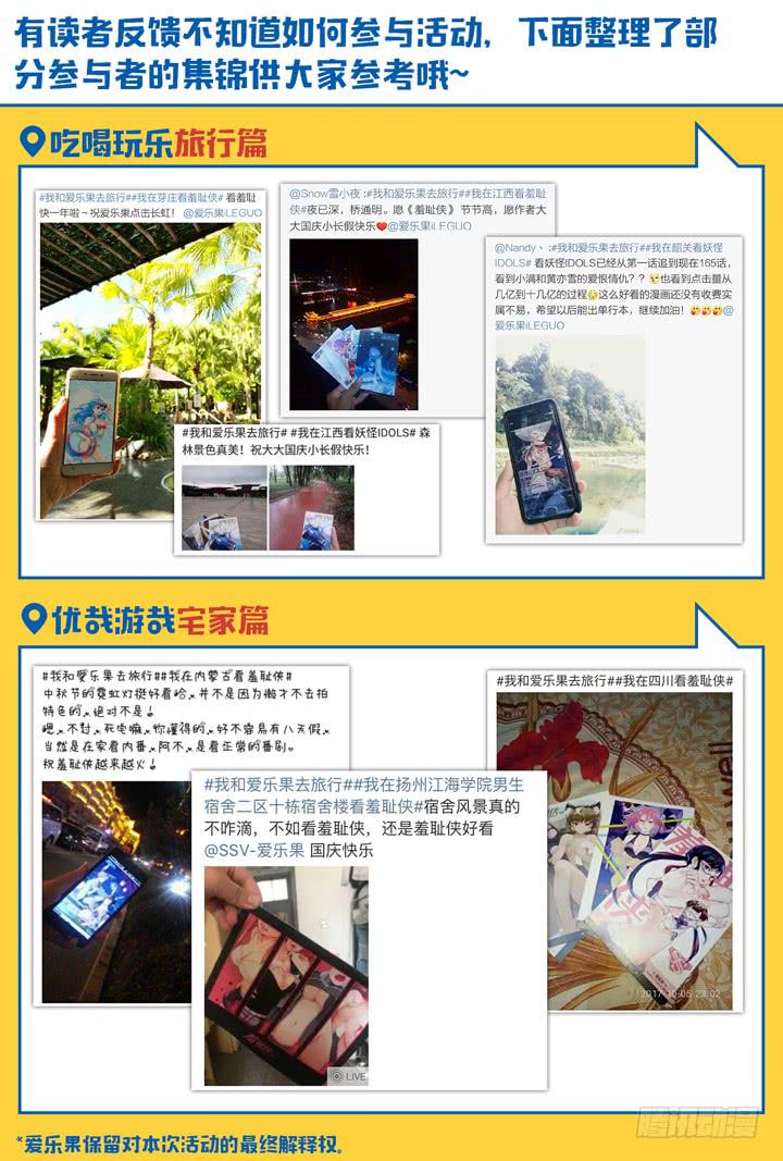 《偶像饲养手册·出道吧!OAO》他没放弃你 第23页