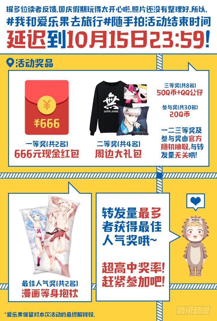 《偶像饲养手册·出道吧!OAO》他没放弃你 第24页