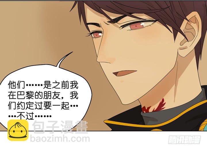 《偶像饲养手册·出道吧!OAO》塞纳河畔的阴谋 第10页