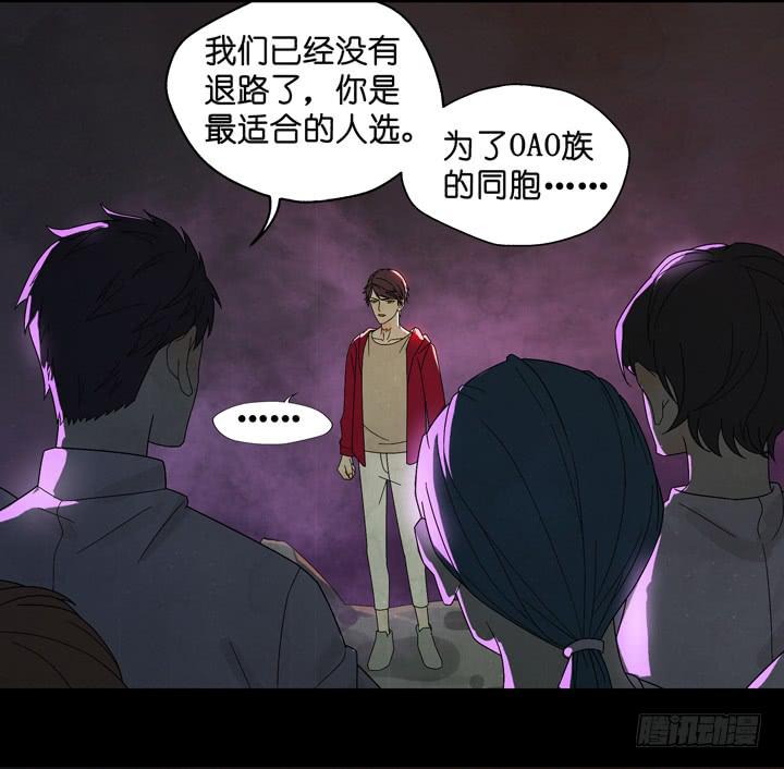 《偶像饲养手册·出道吧!OAO》塞纳河畔的阴谋 第13页