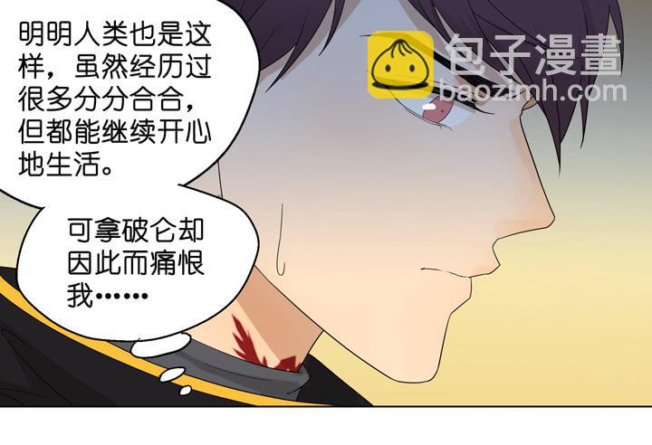 《偶像饲养手册·出道吧!OAO》塞纳河畔的阴谋 第21页