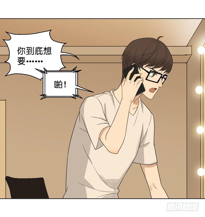 《偶像饲养手册·出道吧!OAO》塞纳河畔的阴谋 第2页