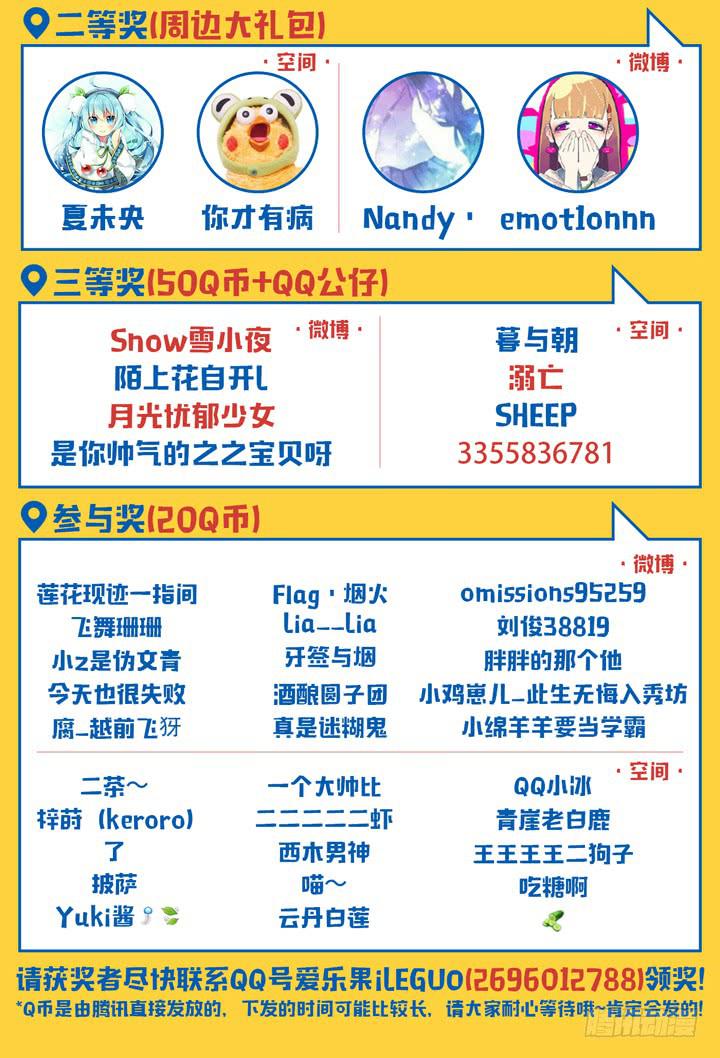 《偶像饲养手册·出道吧!OAO》塞纳河畔的阴谋 第32页