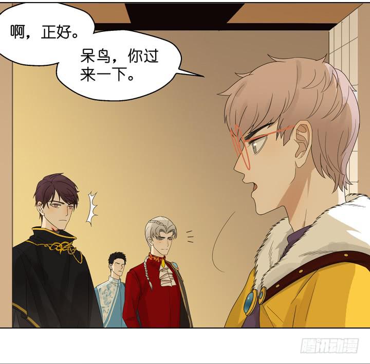 《偶像饲养手册·出道吧!OAO》塞纳河畔的阴谋 第7页