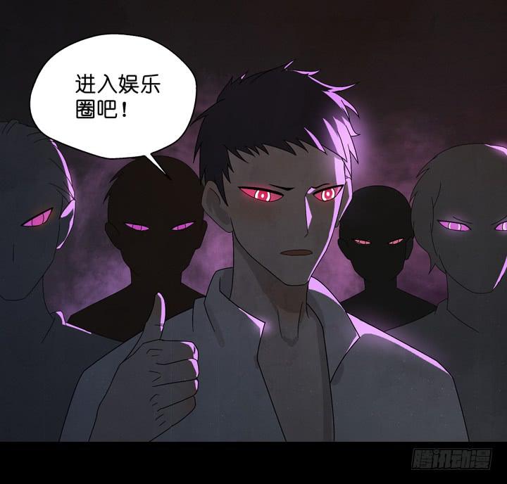 《偶像饲养手册·出道吧!OAO》塞纳河畔的阴谋 第14页
