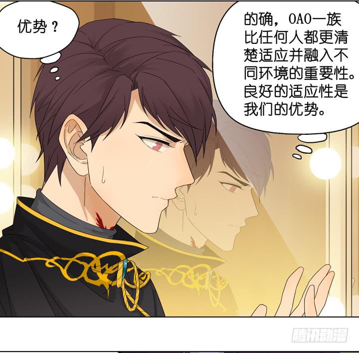 《偶像饲养手册·出道吧!OAO》塞纳河畔的阴谋 第20页