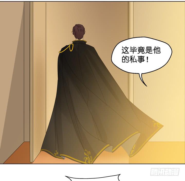 《偶像饲养手册·出道吧!OAO》塞纳河畔的阴谋 第27页