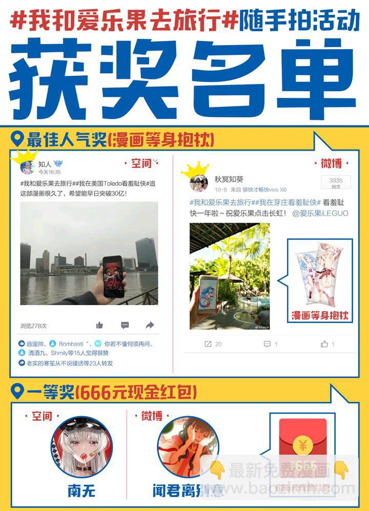 《偶像饲养手册·出道吧!OAO》塞纳河畔的阴谋 第31页