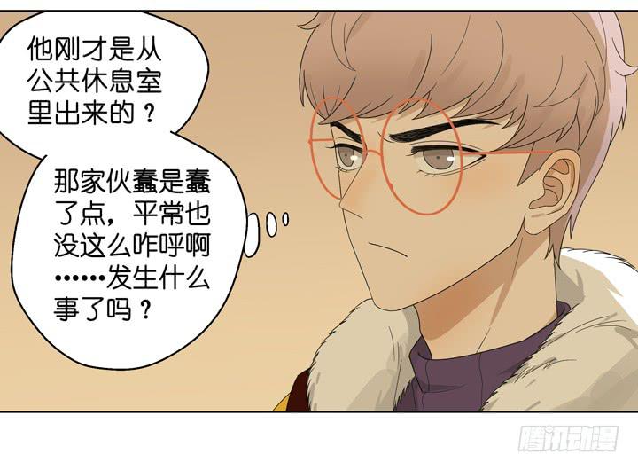 《偶像饲养手册·出道吧!OAO》塞纳河畔的阴谋 第6页