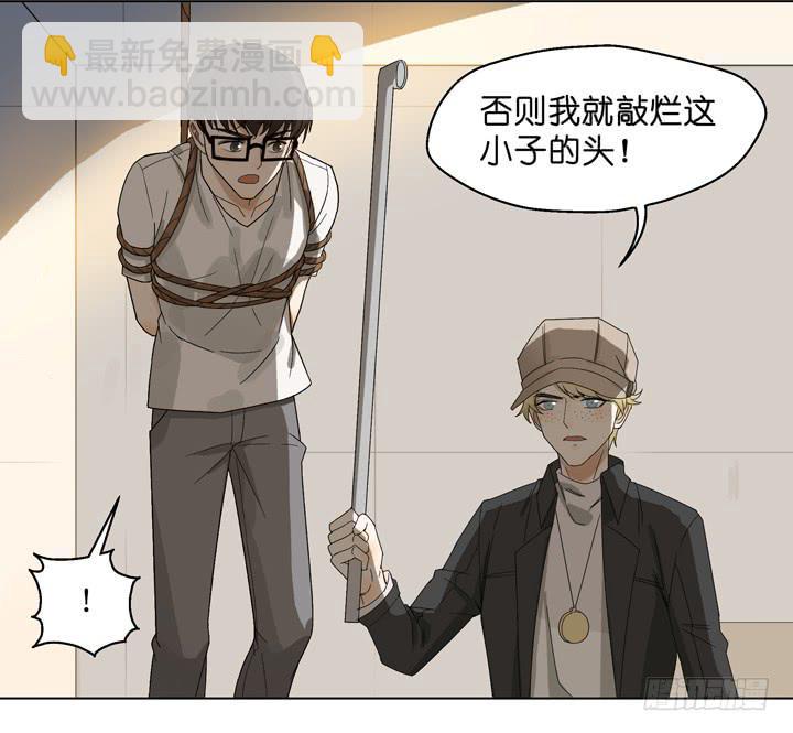 《偶像饲养手册·出道吧!OAO》他...死了？ 第17页