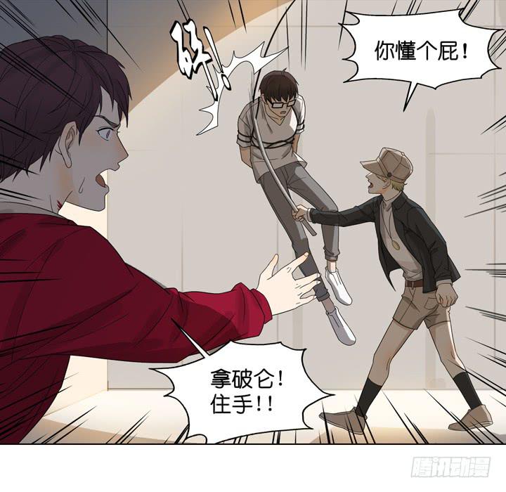 《偶像饲养手册·出道吧!OAO》他...死了？ 第22页