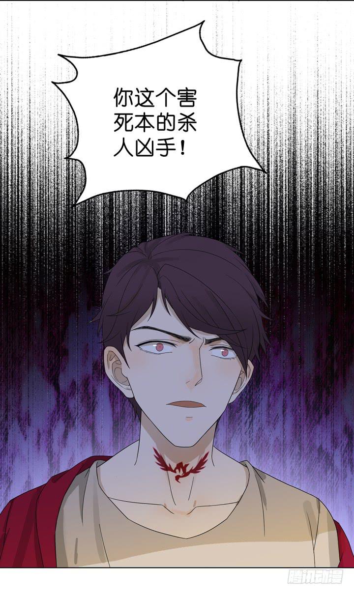 《偶像饲养手册·出道吧!OAO》他...死了？ 第24页