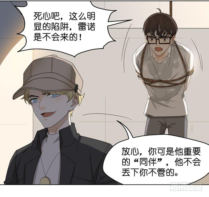 《偶像饲养手册·出道吧!OAO》他...死了？ 第5页
