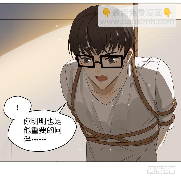 《偶像饲养手册·出道吧!OAO》他...死了？ 第6页