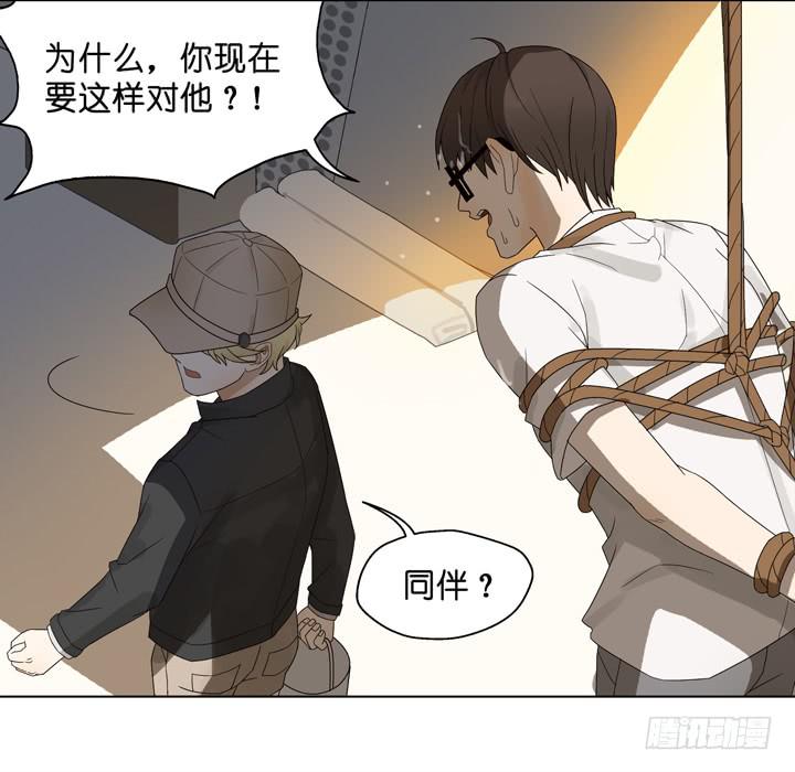 《偶像饲养手册·出道吧!OAO》他...死了？ 第7页