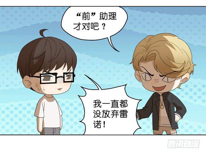 《偶像饲养手册·出道吧!OAO》一命偿一命 第13页
