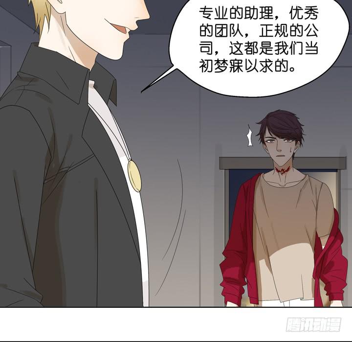 《偶像饲养手册·出道吧!OAO》一命偿一命 第15页