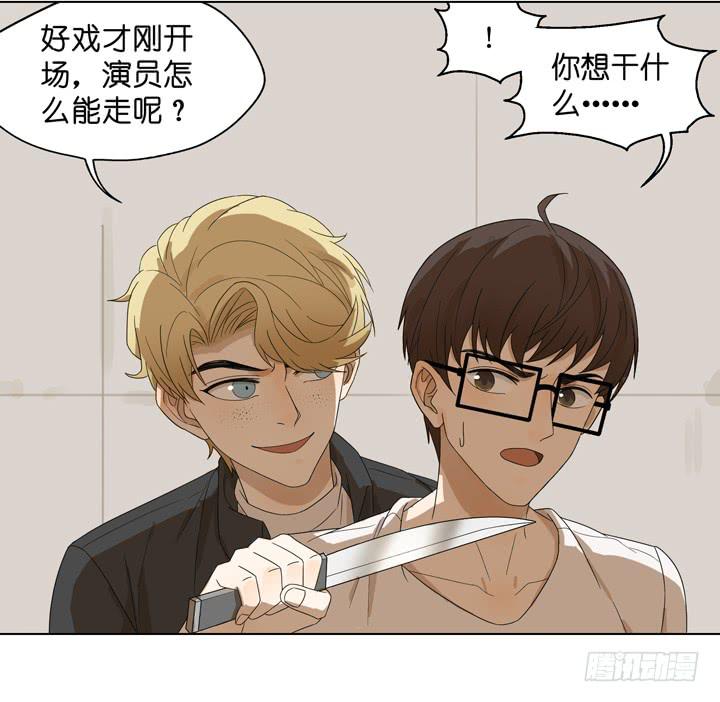 《偶像饲养手册·出道吧!OAO》一命偿一命 第21页