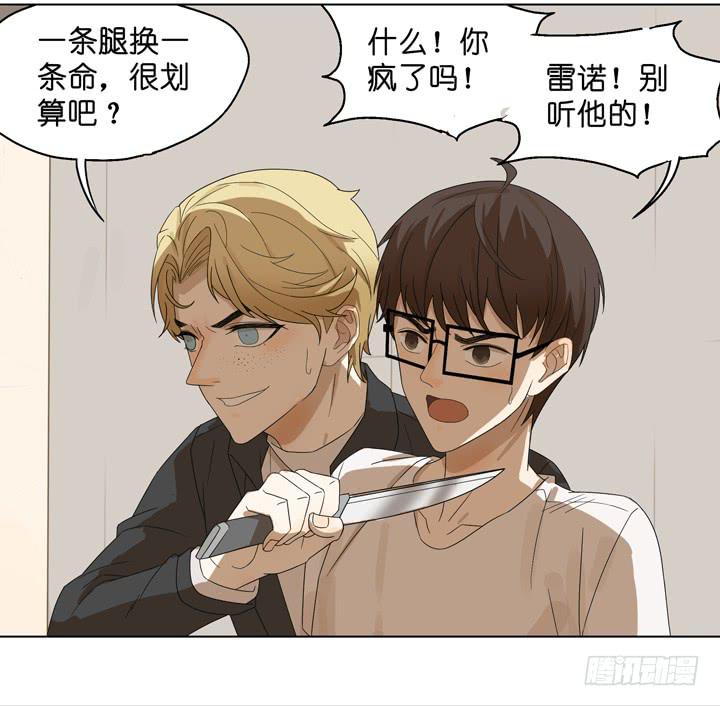 《偶像饲养手册·出道吧!OAO》一命偿一命 第25页