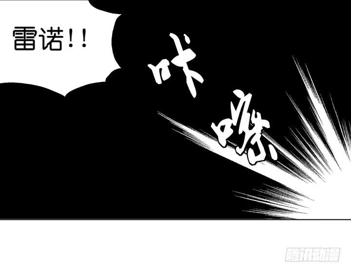 《偶像饲养手册·出道吧!OAO》一命偿一命 第29页