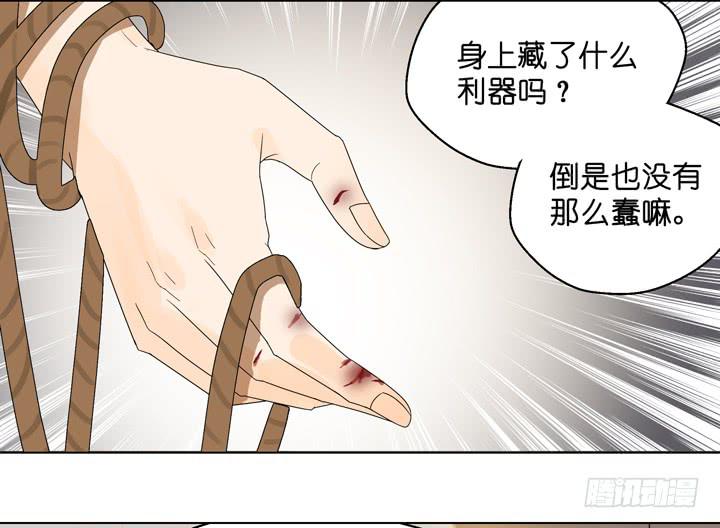 《偶像饲养手册·出道吧!OAO》一命偿一命 第5页