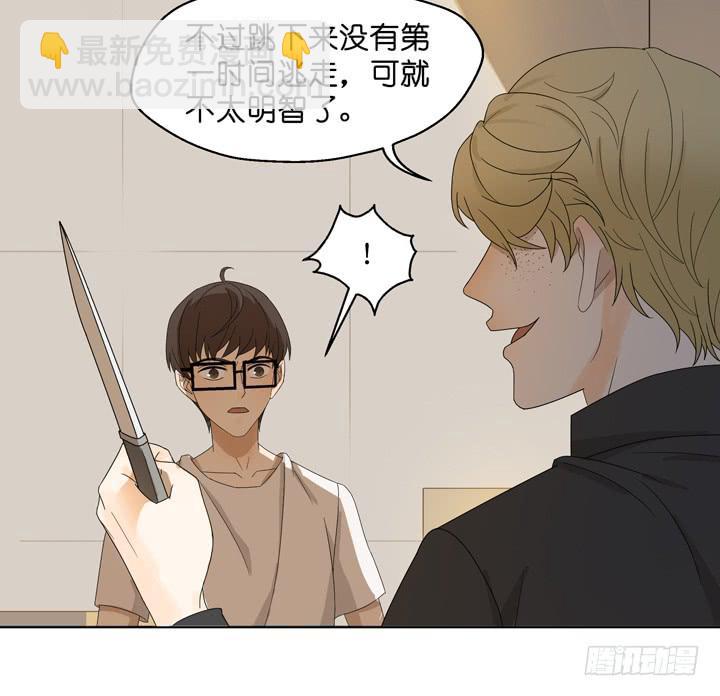 《偶像饲养手册·出道吧!OAO》一命偿一命 第6页