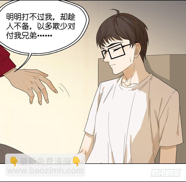 《偶像饲养手册·出道吧!OAO》非常想你 第14页