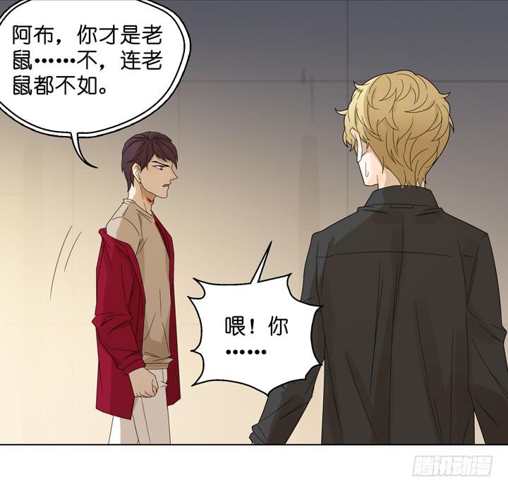 《偶像饲养手册·出道吧!OAO》非常想你 第15页