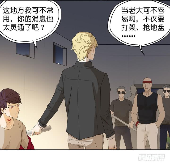 《偶像饲养手册·出道吧!OAO》非常想你 第5页