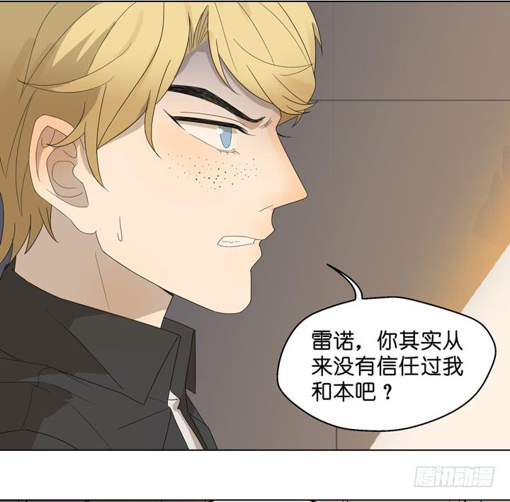《偶像饲养手册·出道吧!OAO》宿敌的重逢 第10页