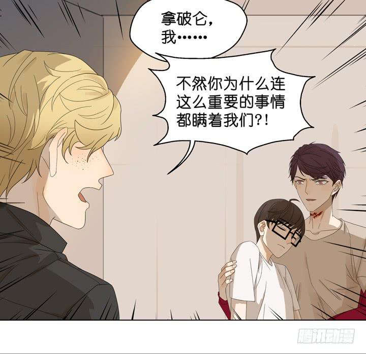 《偶像饲养手册·出道吧!OAO》宿敌的重逢 第11页