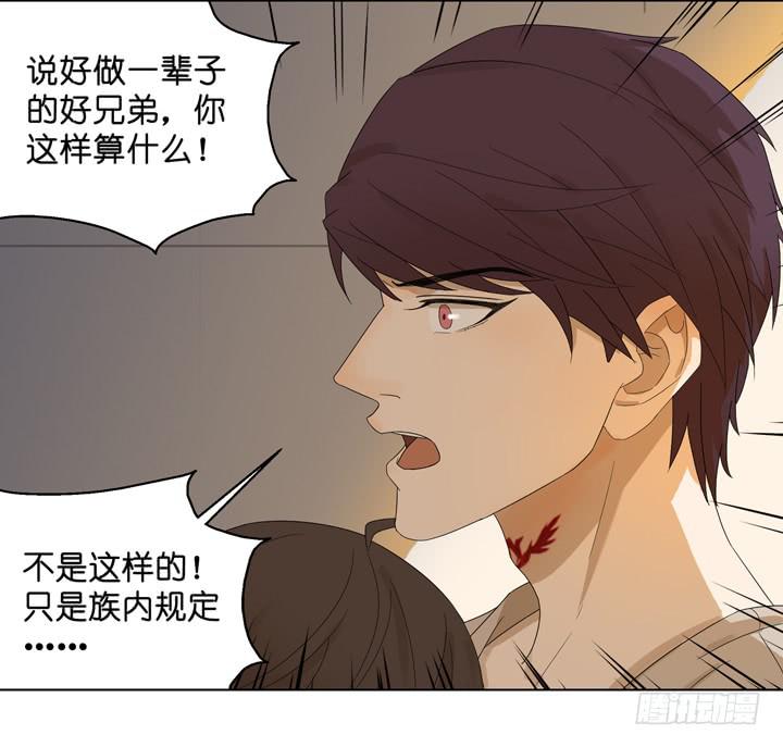 《偶像饲养手册·出道吧!OAO》宿敌的重逢 第12页