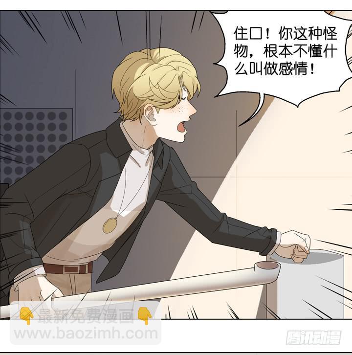 《偶像饲养手册·出道吧!OAO》宿敌的重逢 第13页