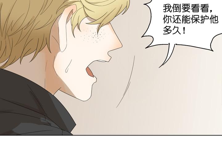 《偶像饲养手册·出道吧!OAO》宿敌的重逢 第17页