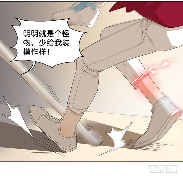 《偶像饲养手册·出道吧!OAO》宿敌的重逢 第18页