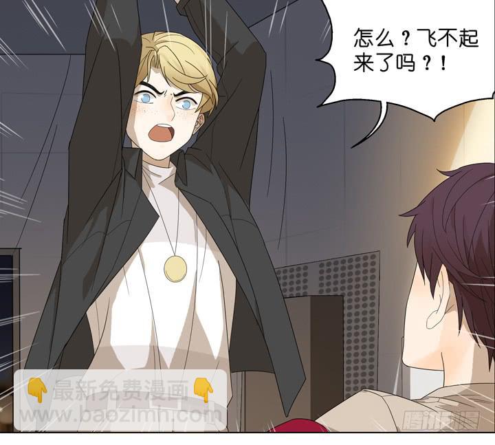 《偶像饲养手册·出道吧!OAO》宿敌的重逢 第20页