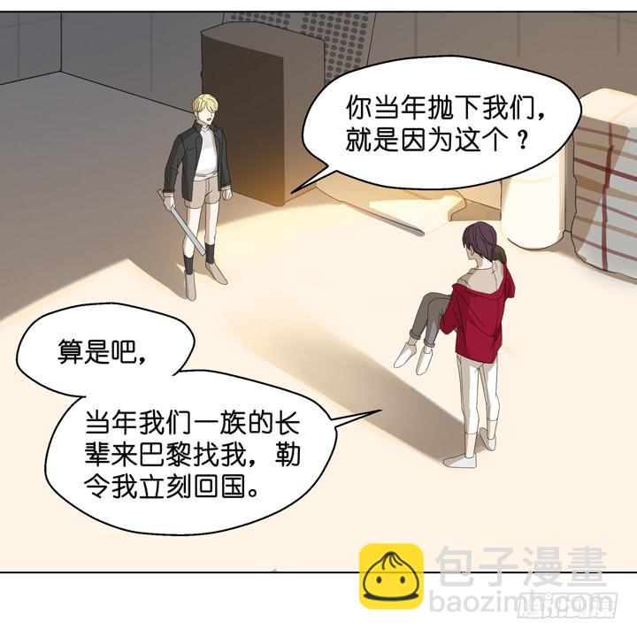 《偶像饲养手册·出道吧!OAO》宿敌的重逢 第7页