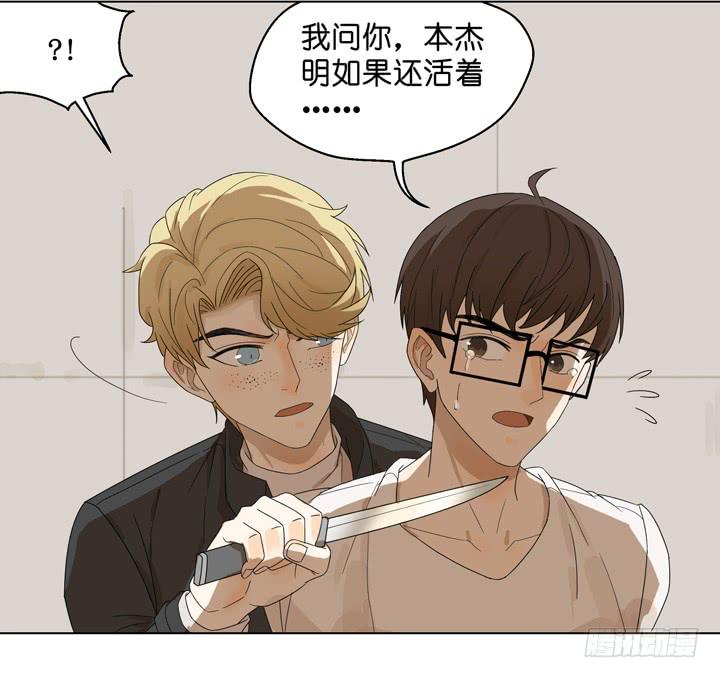 《偶像饲养手册·出道吧!OAO》雷诺的反击 第5页