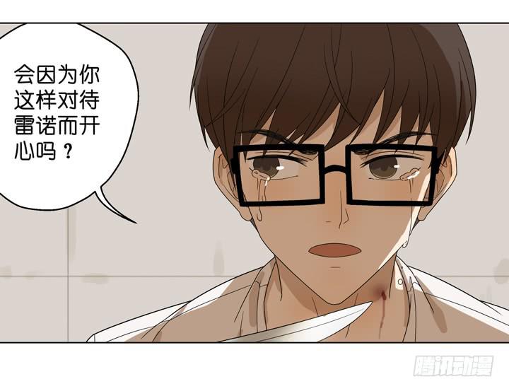 《偶像饲养手册·出道吧!OAO》雷诺的反击 第6页