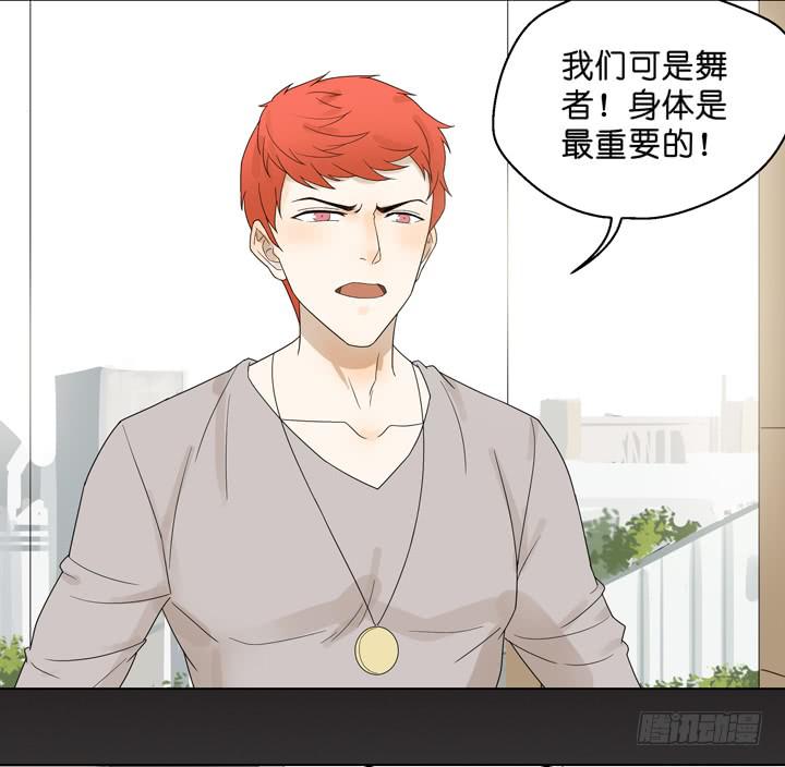 《偶像饲养手册·出道吧!OAO》雷诺的反击 第9页