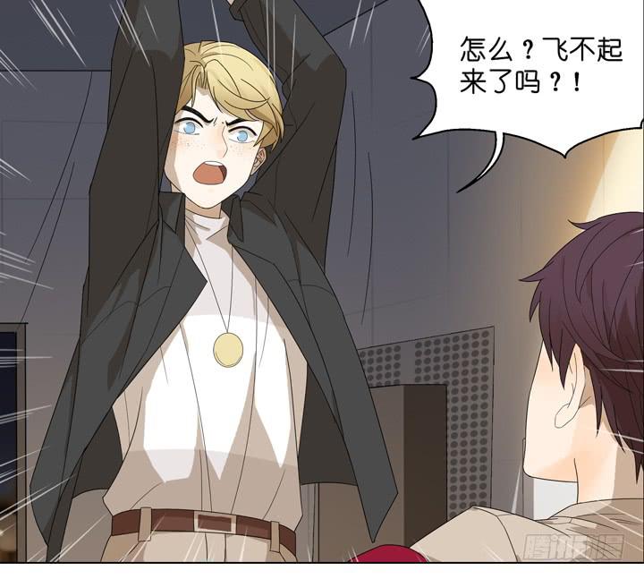 《偶像饲养手册·出道吧!OAO》宿敌的重逢 第20页