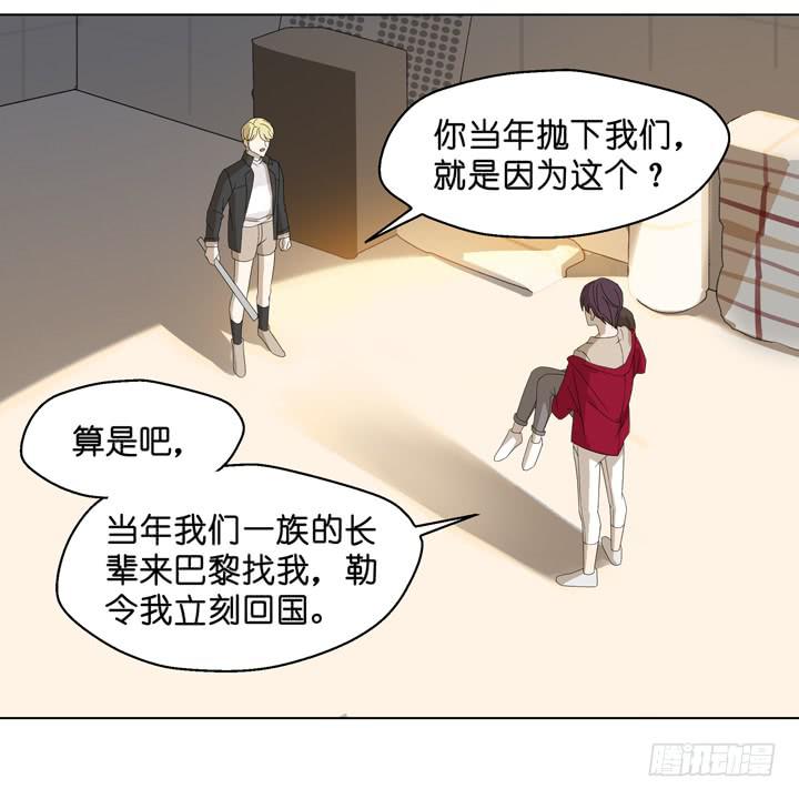 《偶像饲养手册·出道吧!OAO》宿敌的重逢 第7页