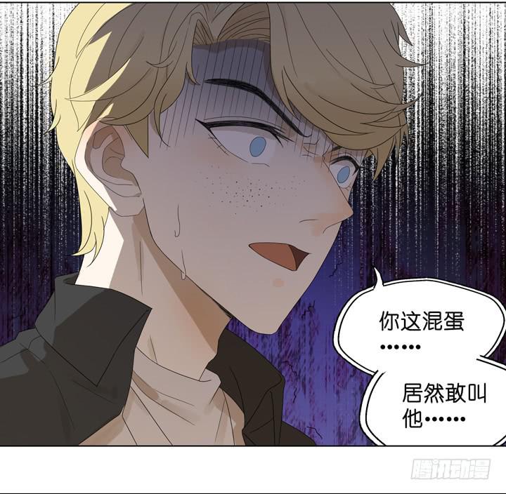 《偶像饲养手册·出道吧!OAO》非常想你 第11页