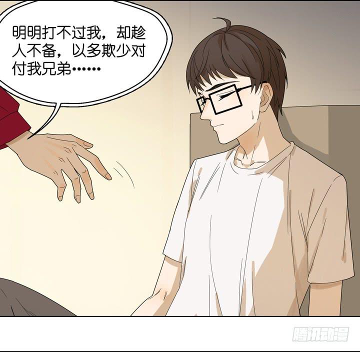 《偶像饲养手册·出道吧!OAO》非常想你 第14页