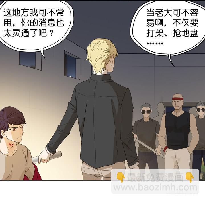 《偶像饲养手册·出道吧!OAO》非常想你 第5页