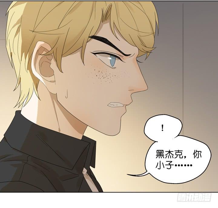 《偶像饲养手册·出道吧!OAO》非常想你 第7页
