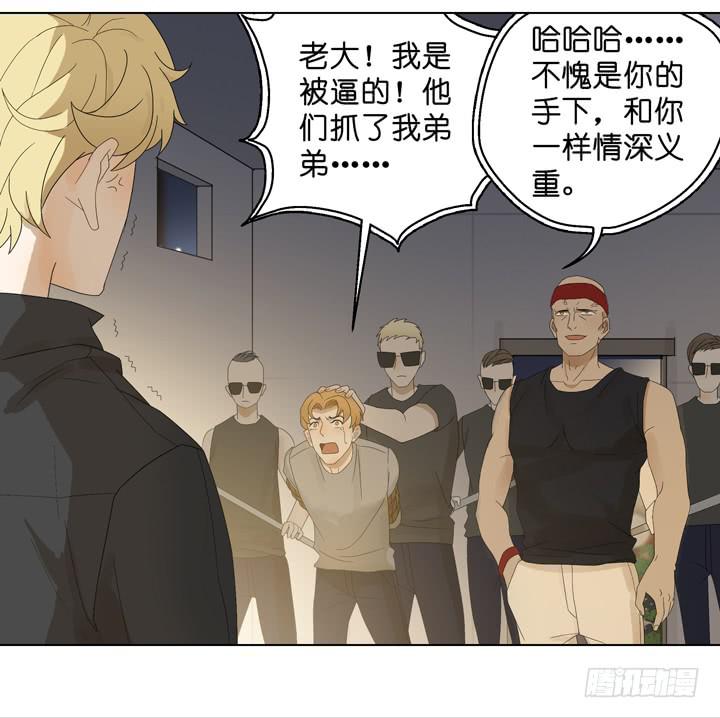 《偶像饲养手册·出道吧!OAO》非常想你 第8页