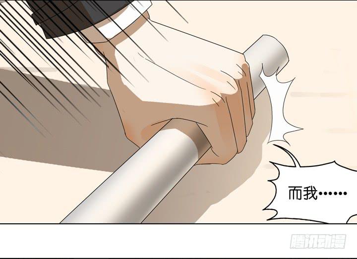 《偶像饲养手册·出道吧!OAO》雷诺的反击 第14页
